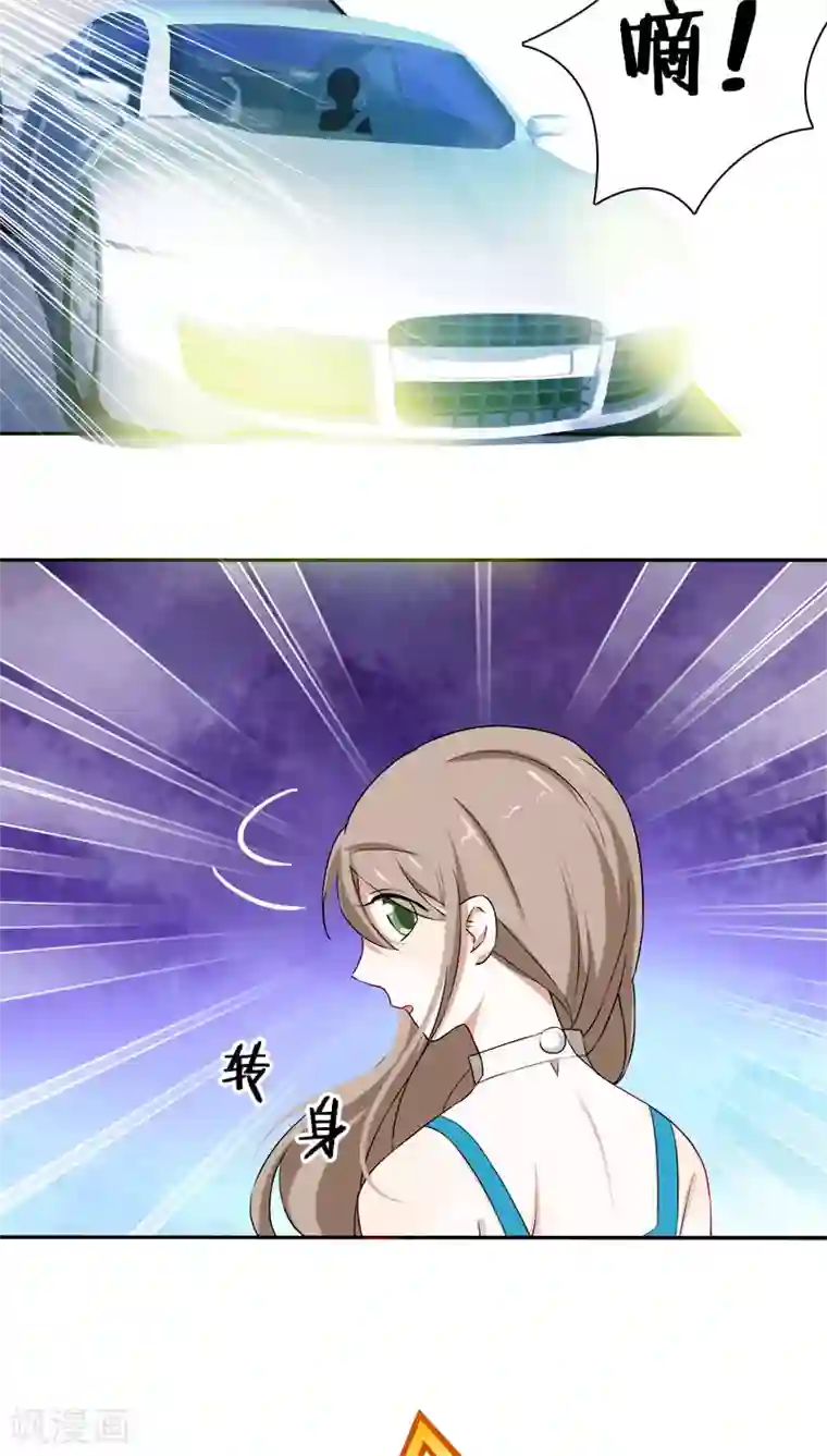 帝少掠爱成瘾第8话 陪你吃最后一顿单身晚餐