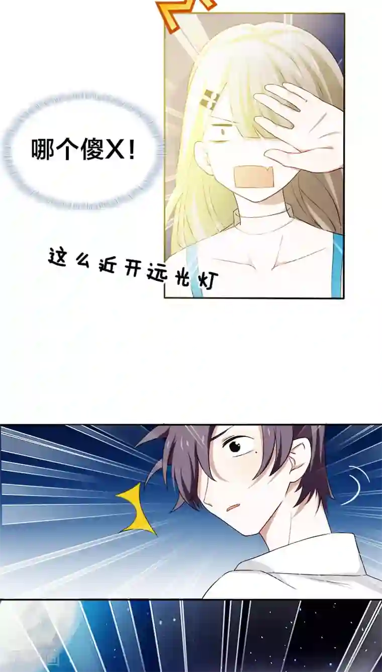 帝少掠爱成瘾第8话 陪你吃最后一顿单身晚餐