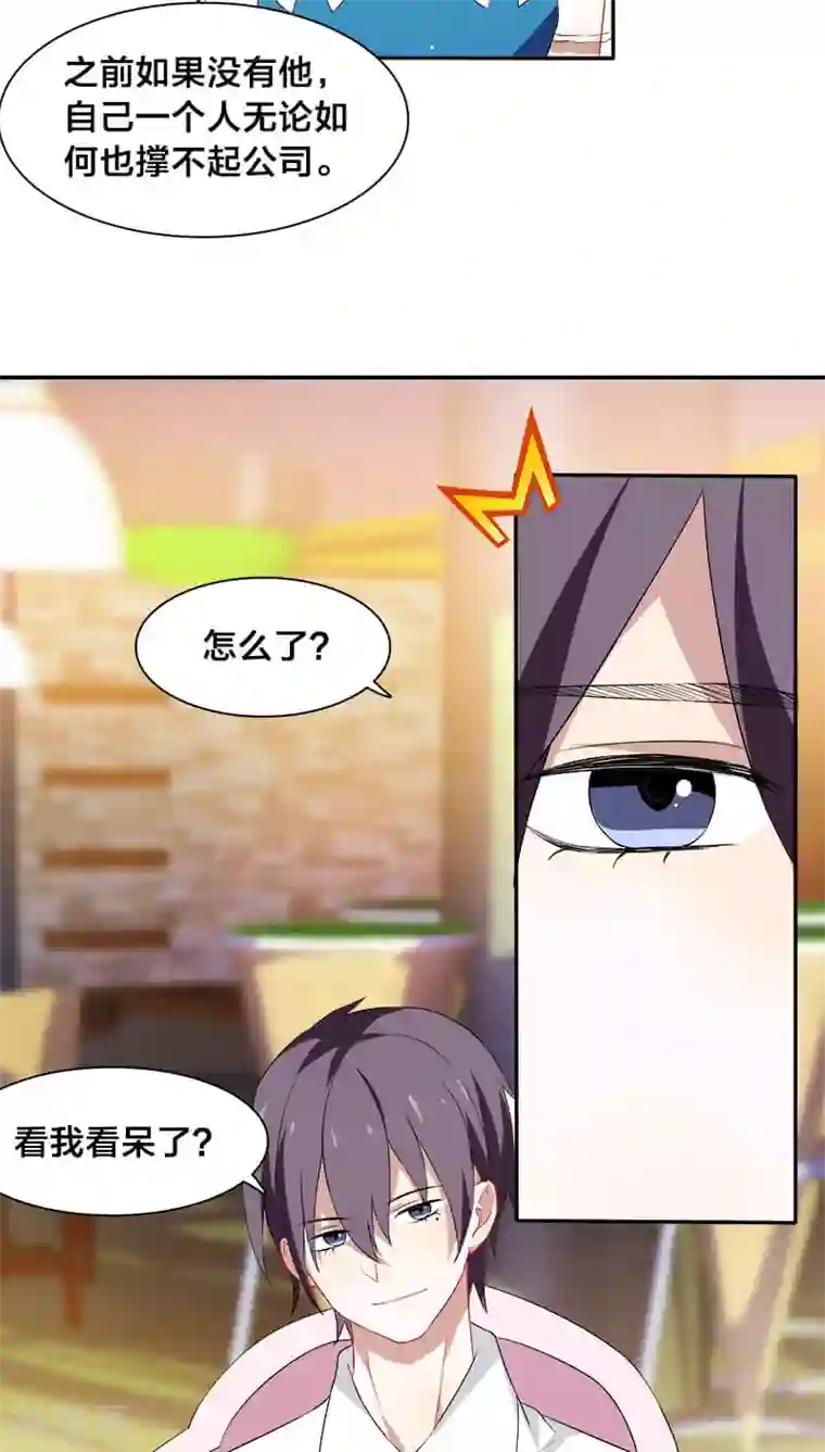 帝少掠爱成瘾第8话 陪你吃最后一顿单身晚餐