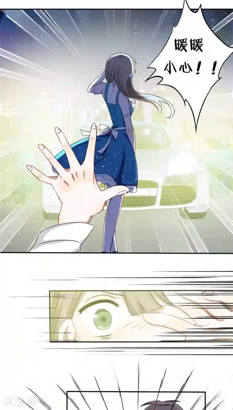 帝少掠爱成瘾第9话 这婚，我结定了！