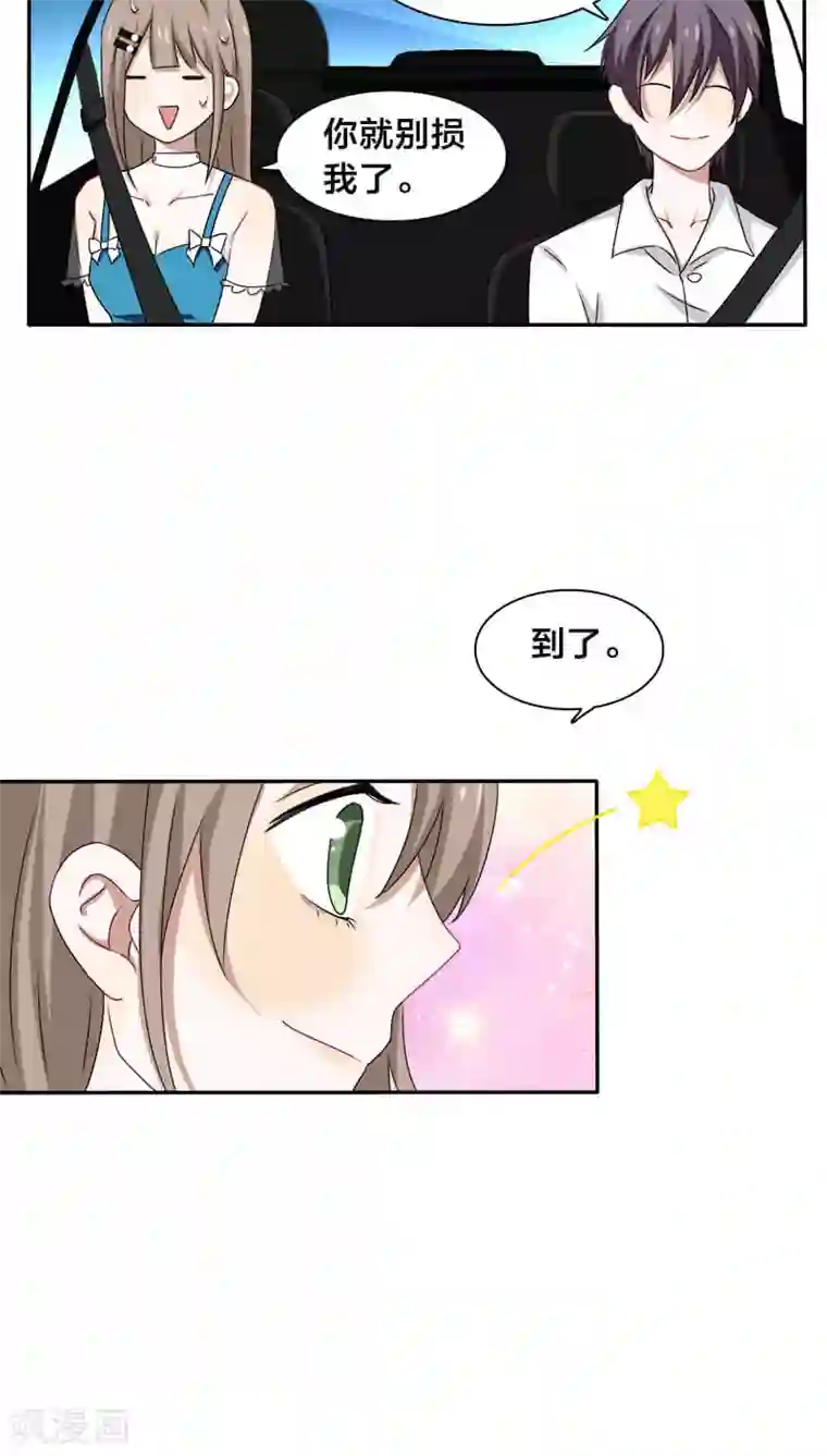 帝少掠爱成瘾第9话 这婚，我结定了！