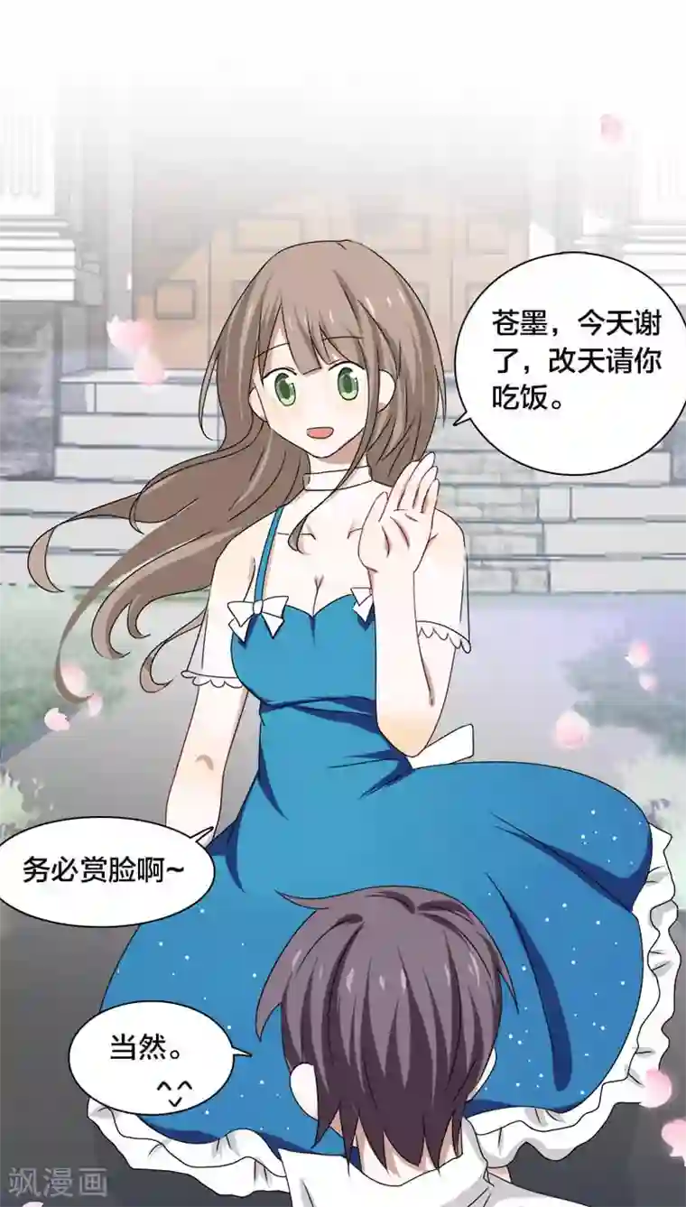 帝少掠爱成瘾第9话 这婚，我结定了！