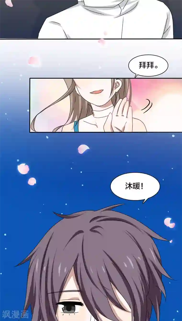 帝少掠爱成瘾第9话 这婚，我结定了！