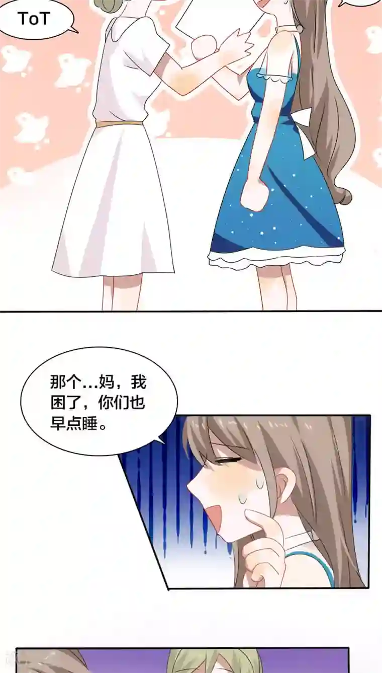 帝少掠爱成瘾第9话 这婚，我结定了！