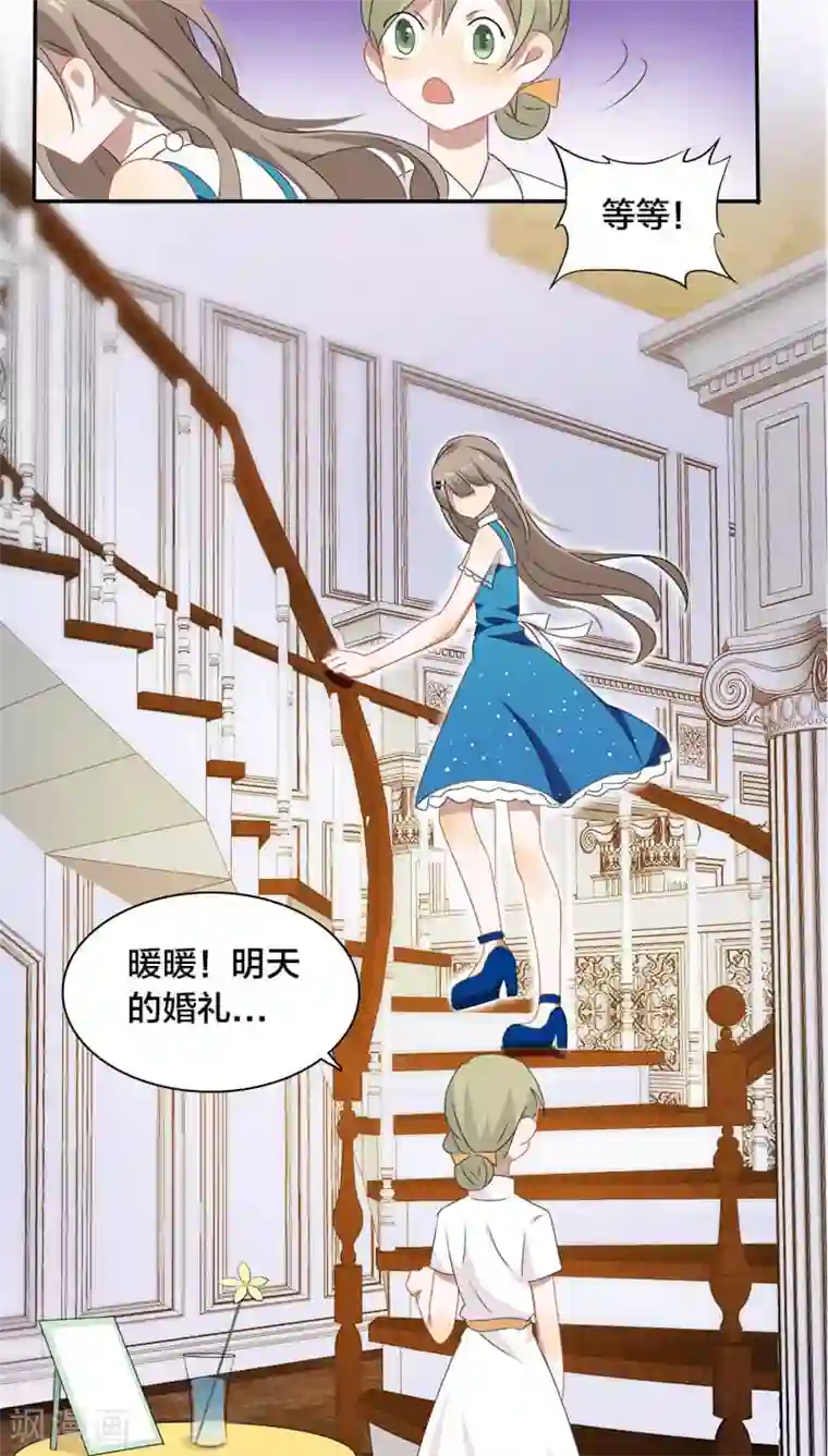 帝少掠爱成瘾第9话 这婚，我结定了！