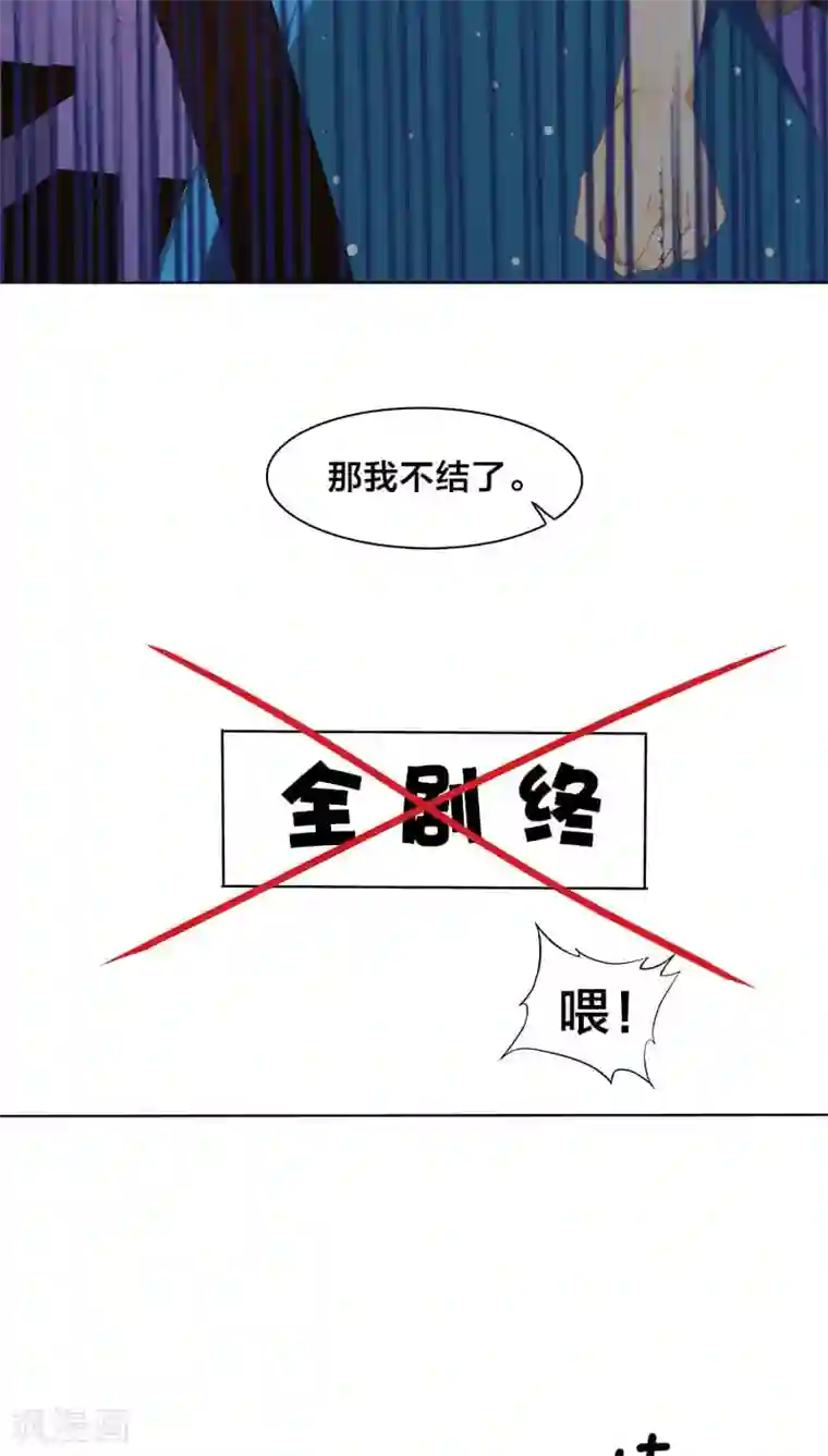 帝少掠爱成瘾第9话 这婚，我结定了！