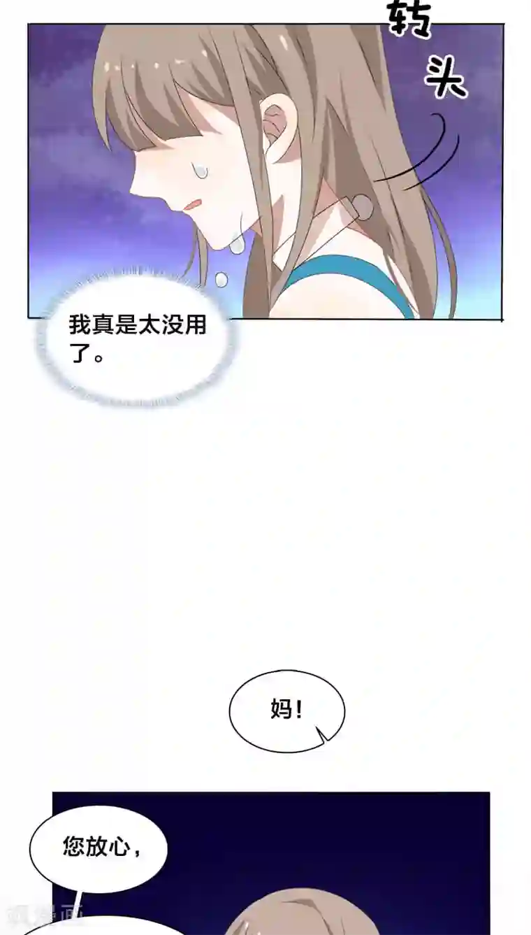 帝少掠爱成瘾第9话 这婚，我结定了！