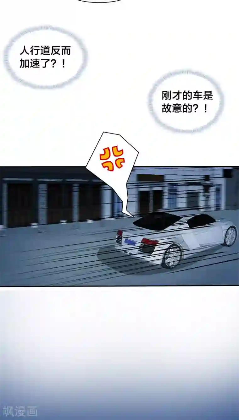 帝少掠爱成瘾第9话 这婚，我结定了！