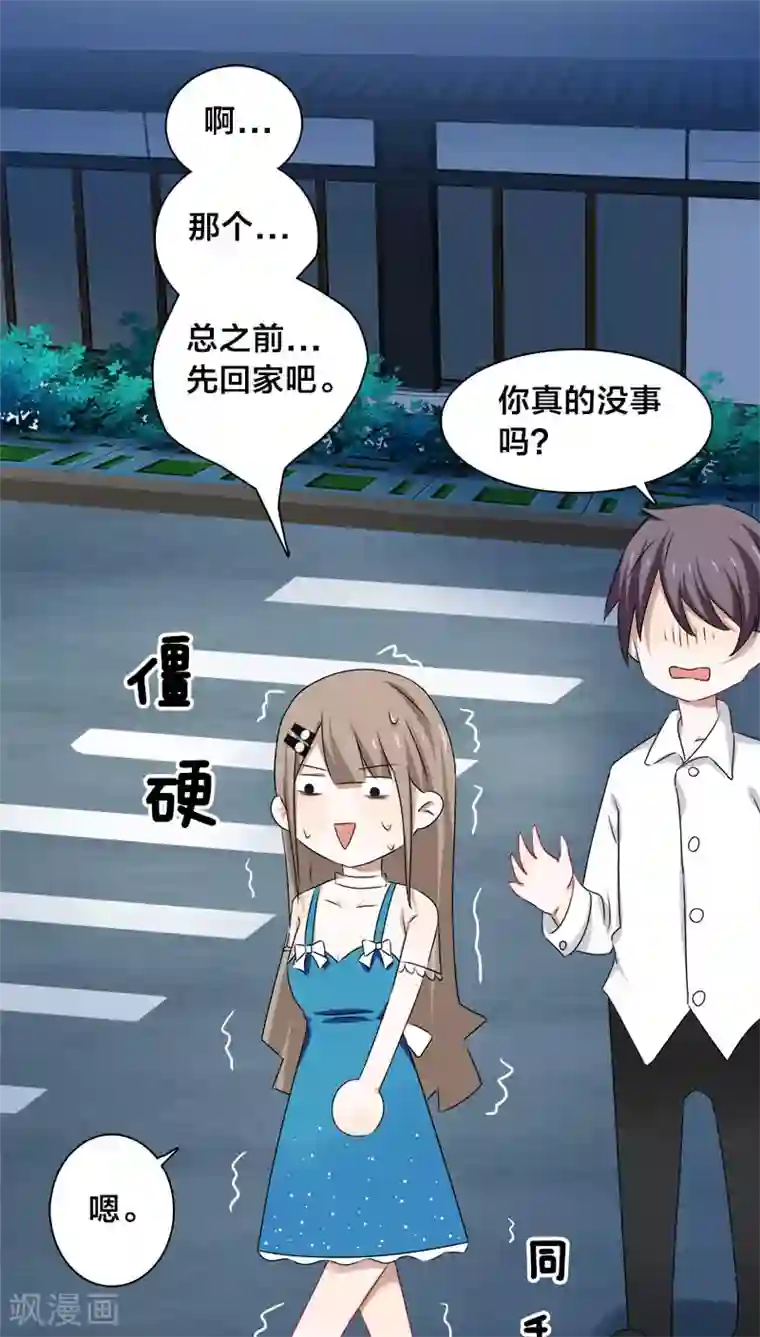 帝少掠爱成瘾第9话 这婚，我结定了！