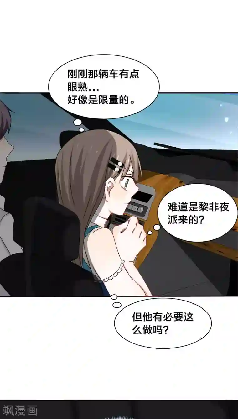 帝少掠爱成瘾第9话 这婚，我结定了！