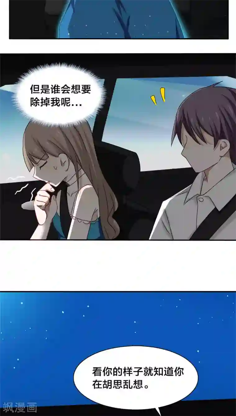 帝少掠爱成瘾第9话 这婚，我结定了！