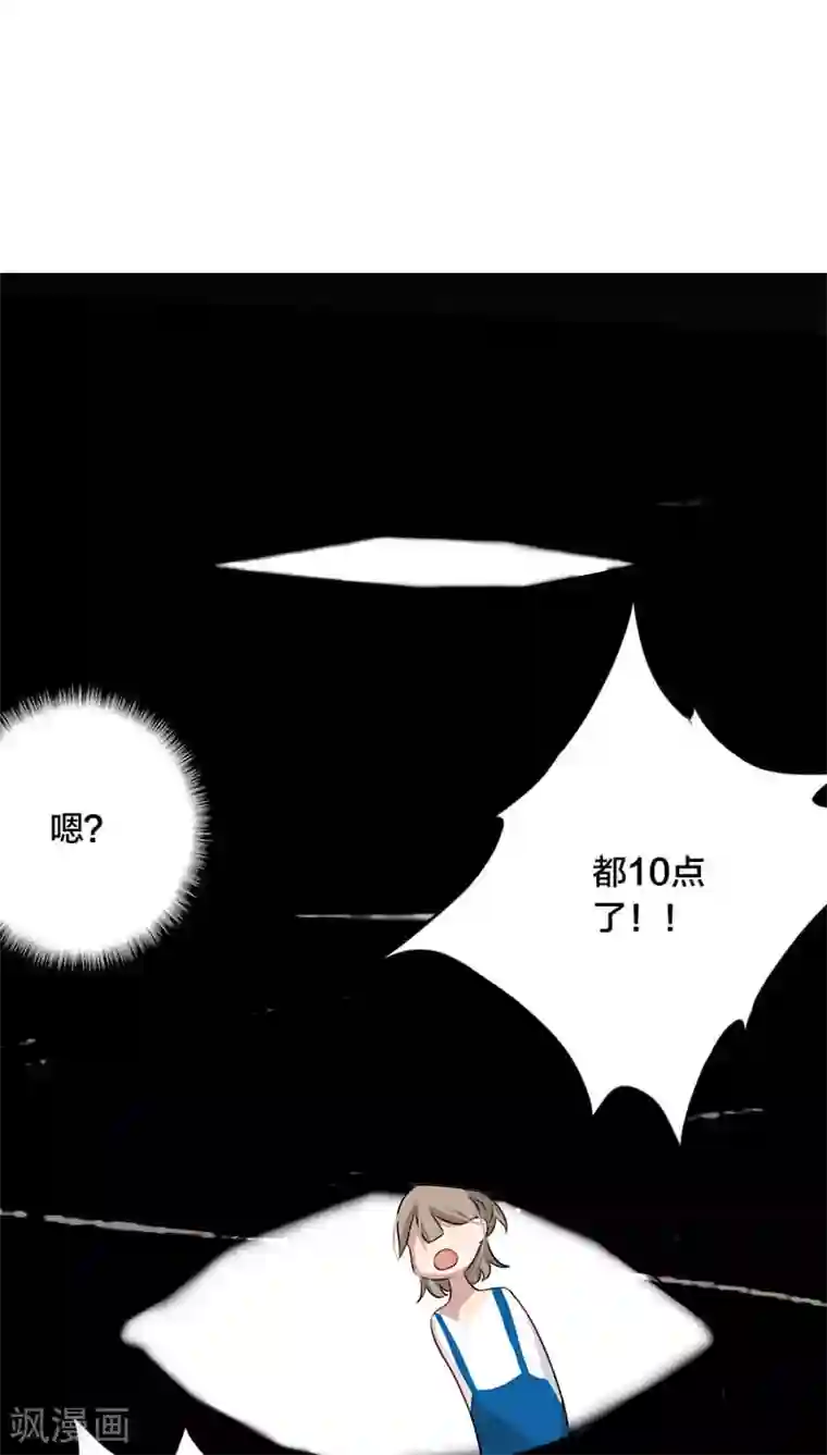 帝少掠爱成瘾第10话 不过是嫁给一个雄性生物