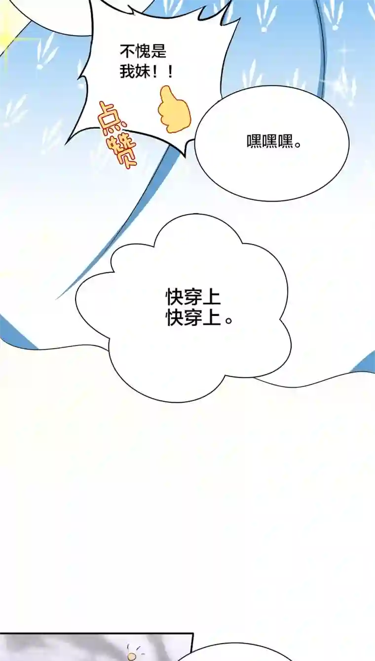 帝少掠爱成瘾第10话 不过是嫁给一个雄性生物