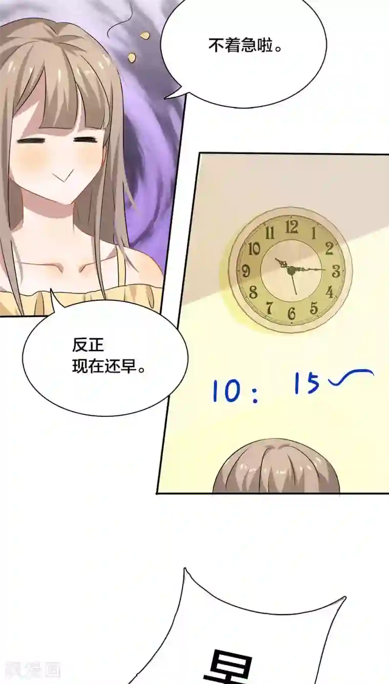 帝少掠爱成瘾第10话 不过是嫁给一个雄性生物