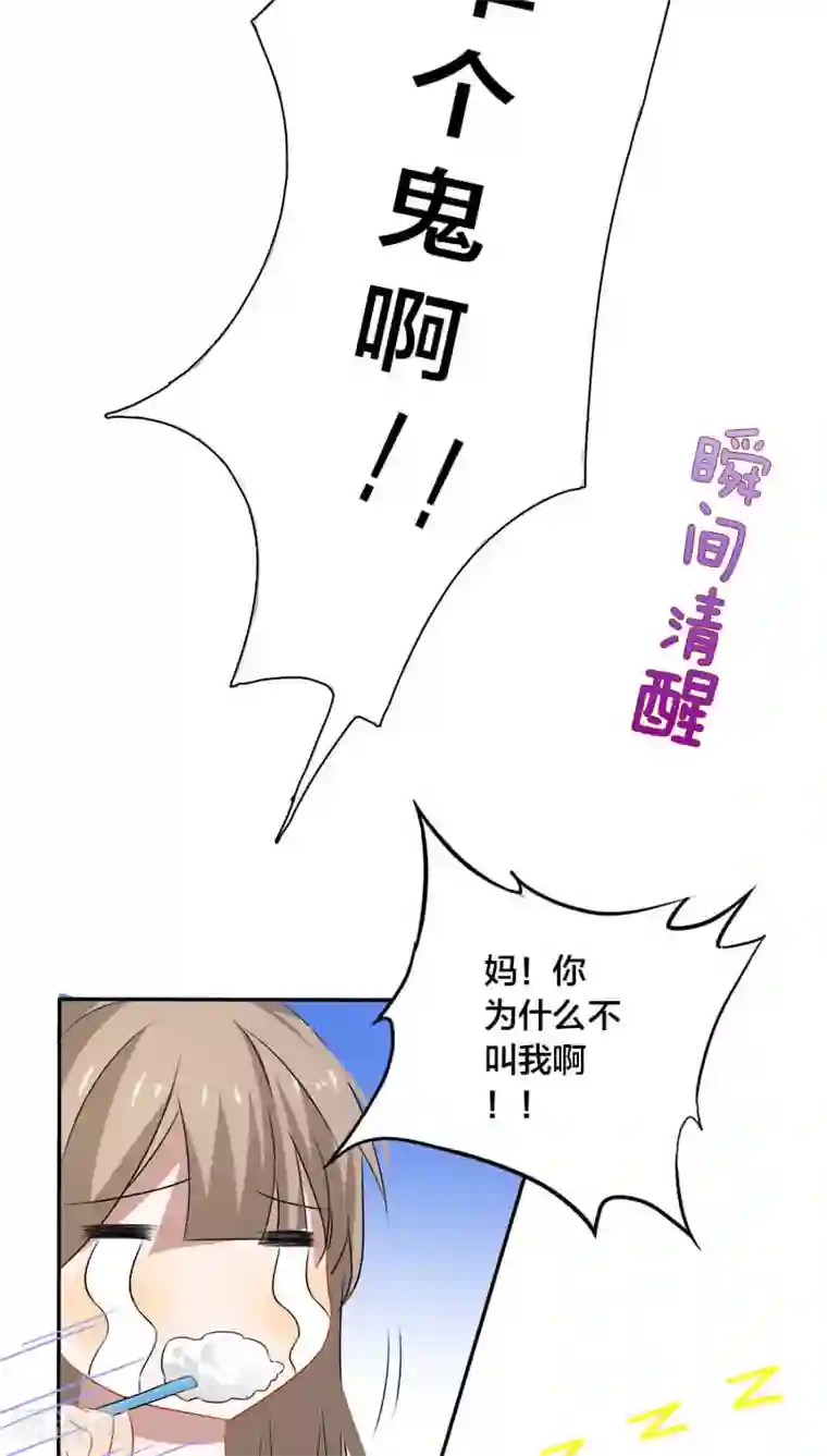 帝少掠爱成瘾第10话 不过是嫁给一个雄性生物
