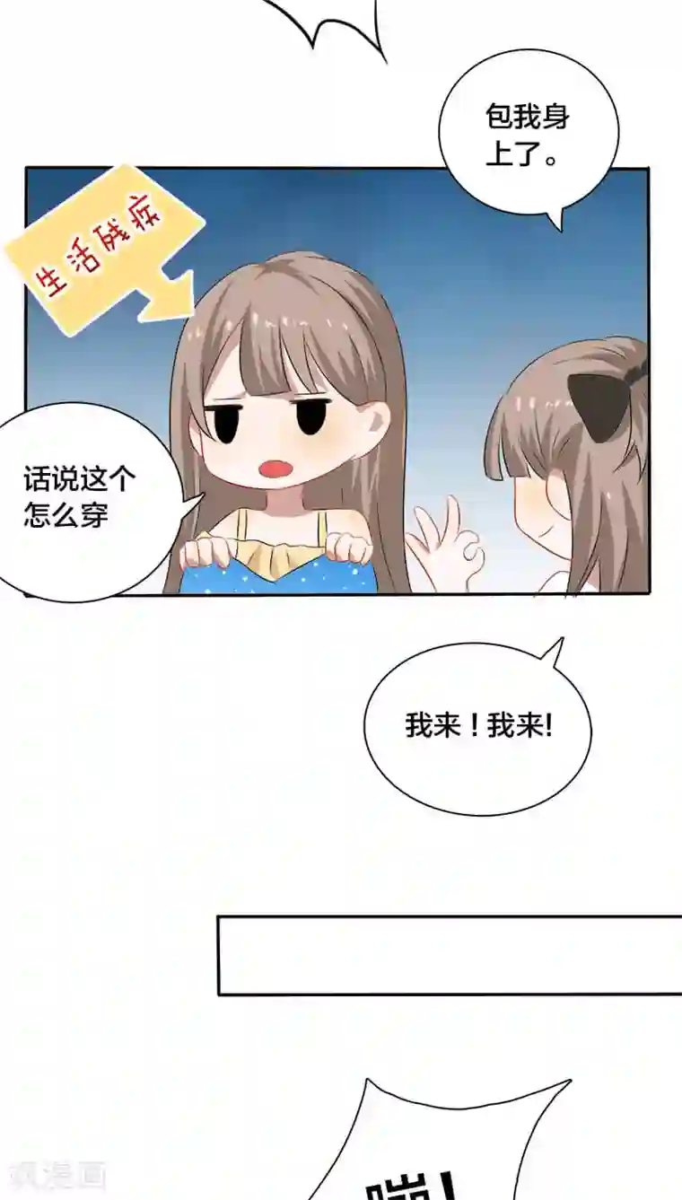 帝少掠爱成瘾第10话 不过是嫁给一个雄性生物