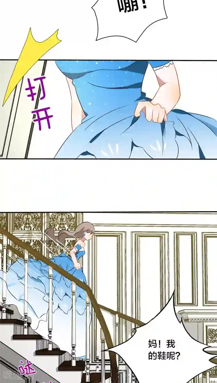 帝少掠爱成瘾第10话 不过是嫁给一个雄性生物