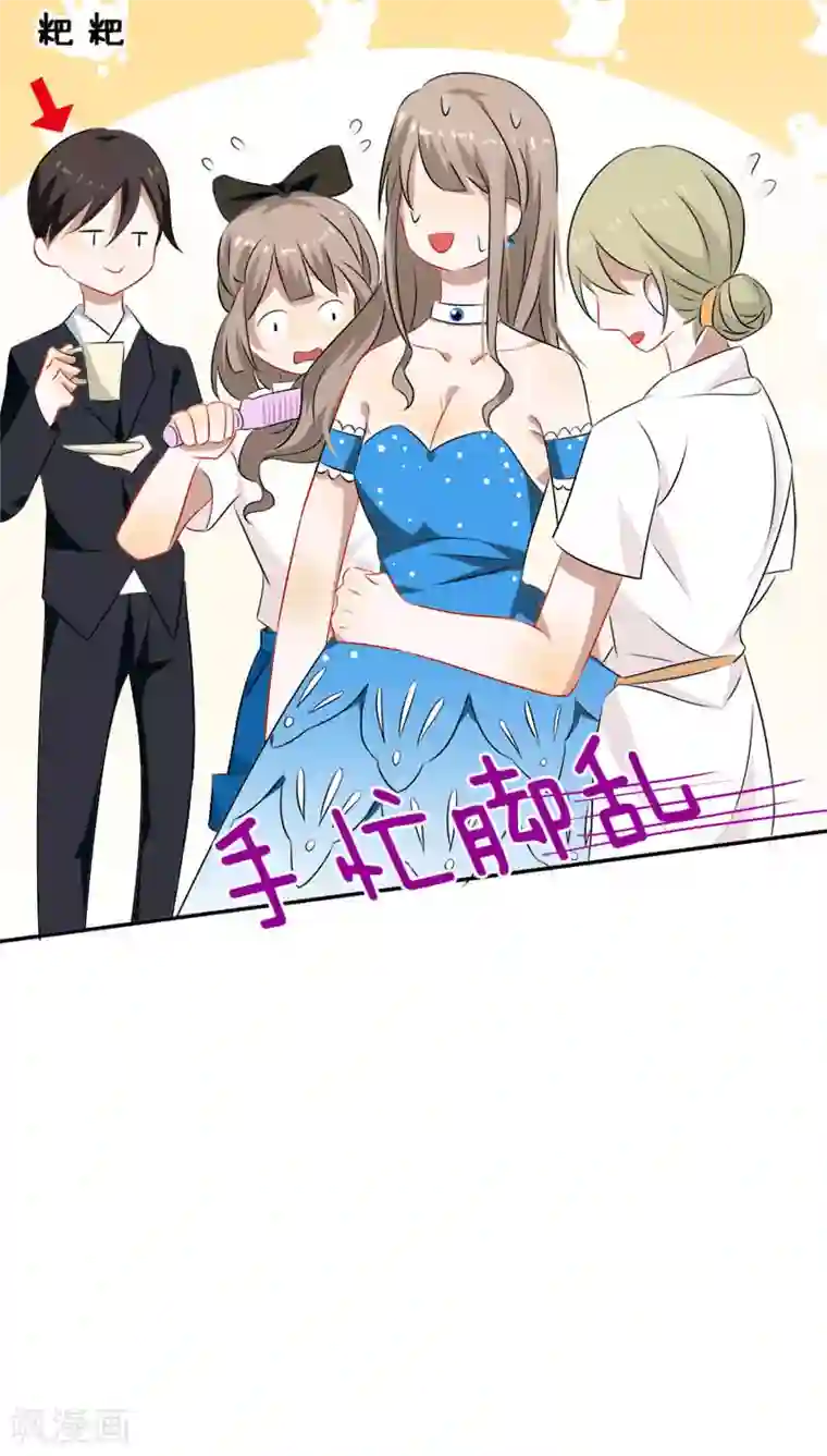 帝少掠爱成瘾第10话 不过是嫁给一个雄性生物