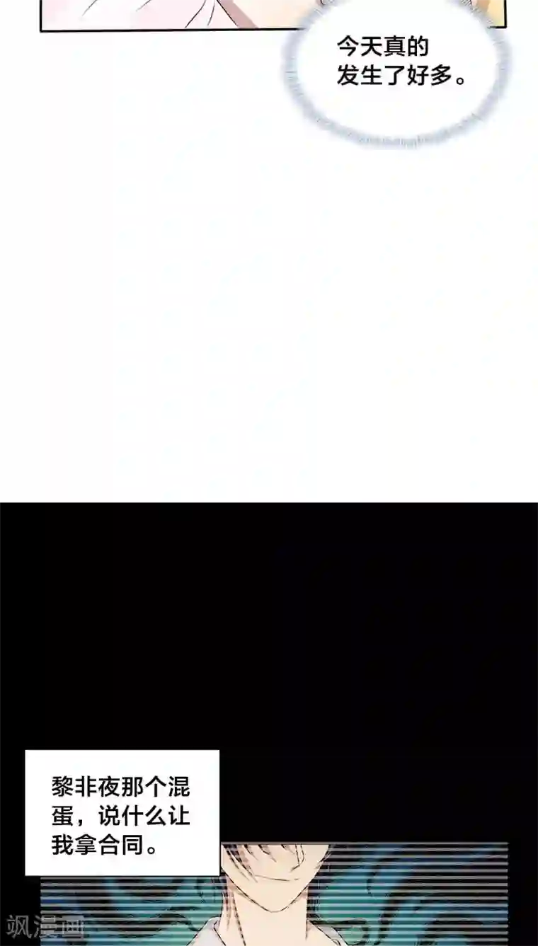 帝少掠爱成瘾第10话 不过是嫁给一个雄性生物