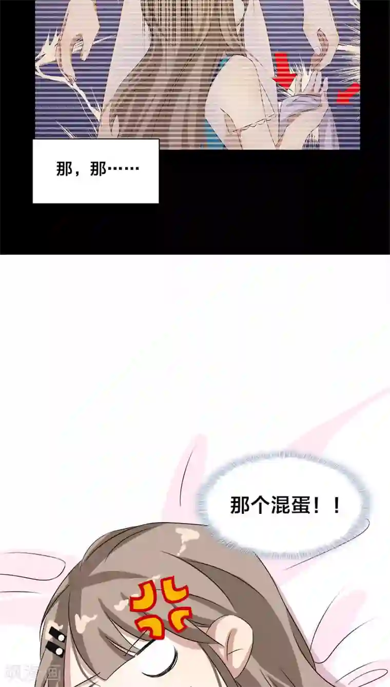 帝少掠爱成瘾第10话 不过是嫁给一个雄性生物