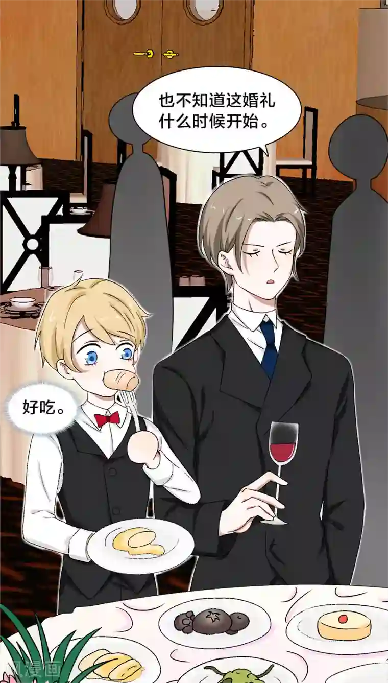 帝少掠爱成瘾第11话 叶家真是走了狗屎运