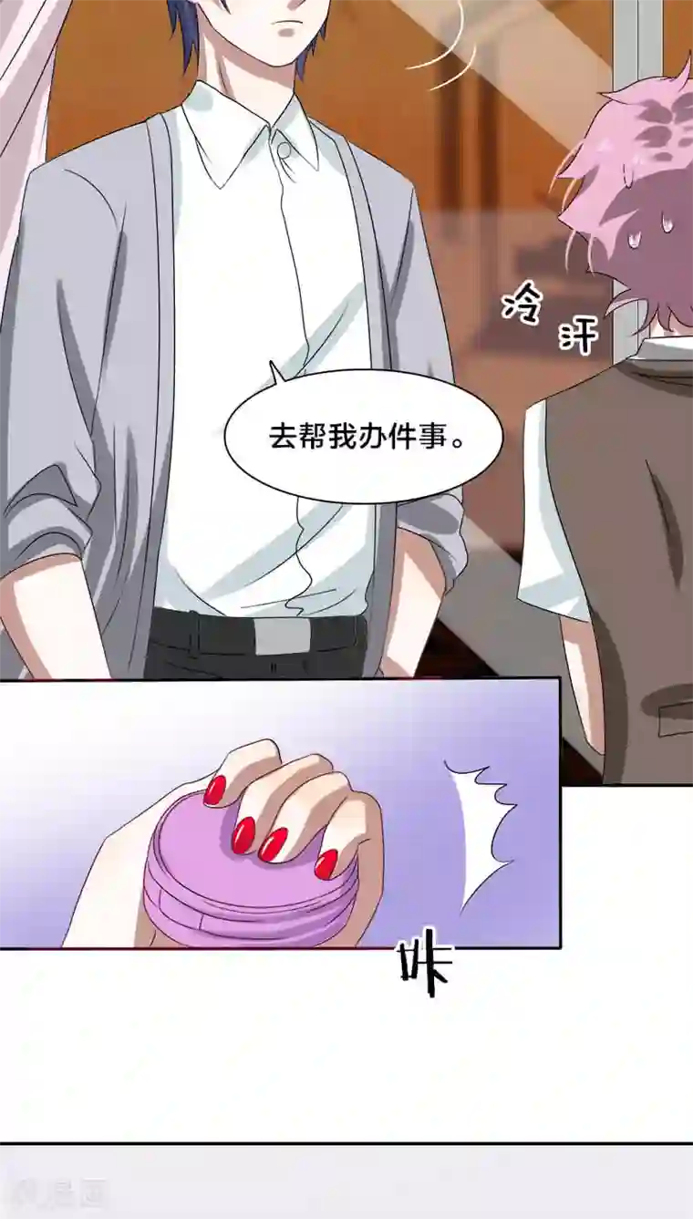 帝少掠爱成瘾第12话 下面的戏不能让她独演