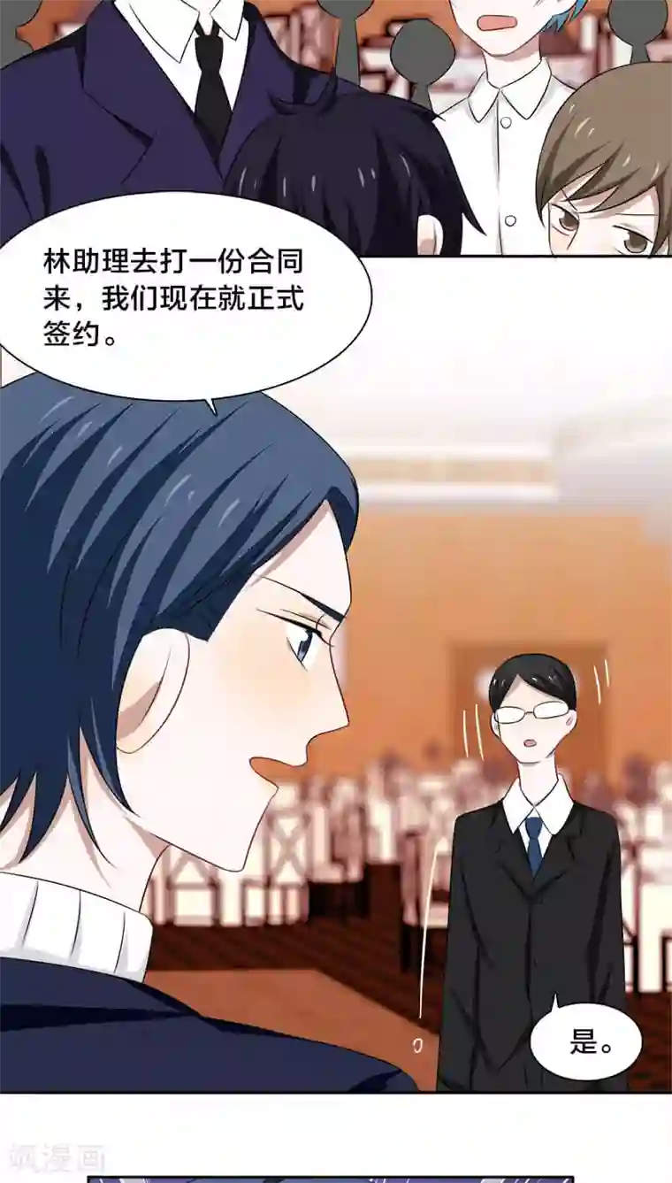 帝少掠爱成瘾第13话 戏演得不错，你这个戏精