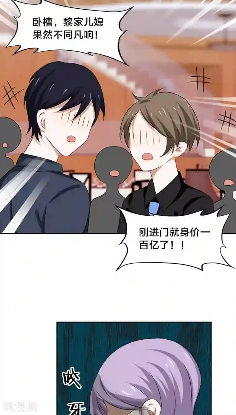 帝少掠爱成瘾第13话 戏演得不错，你这个戏精