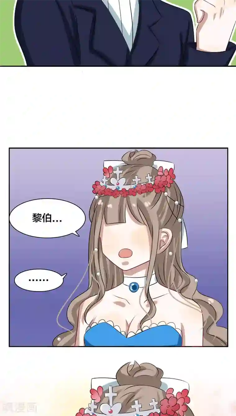 帝少掠爱成瘾第13话 戏演得不错，你这个戏精