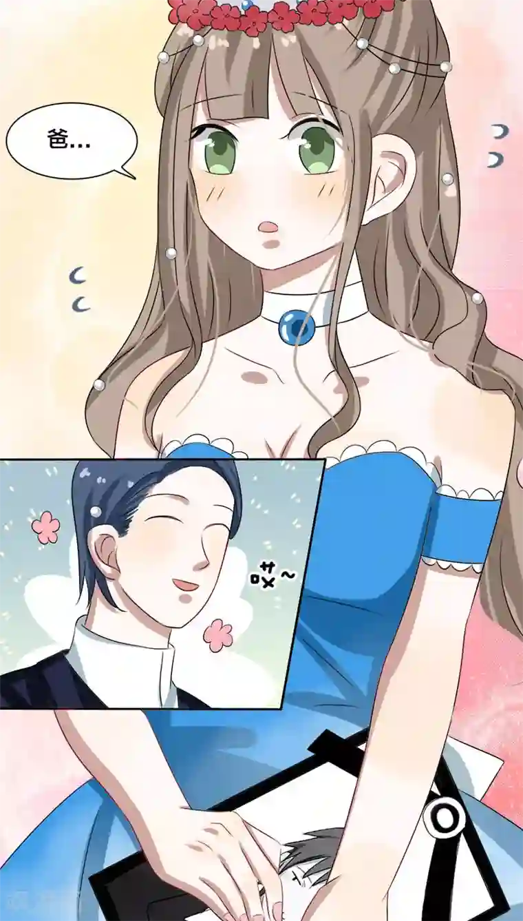 帝少掠爱成瘾第13话 戏演得不错，你这个戏精