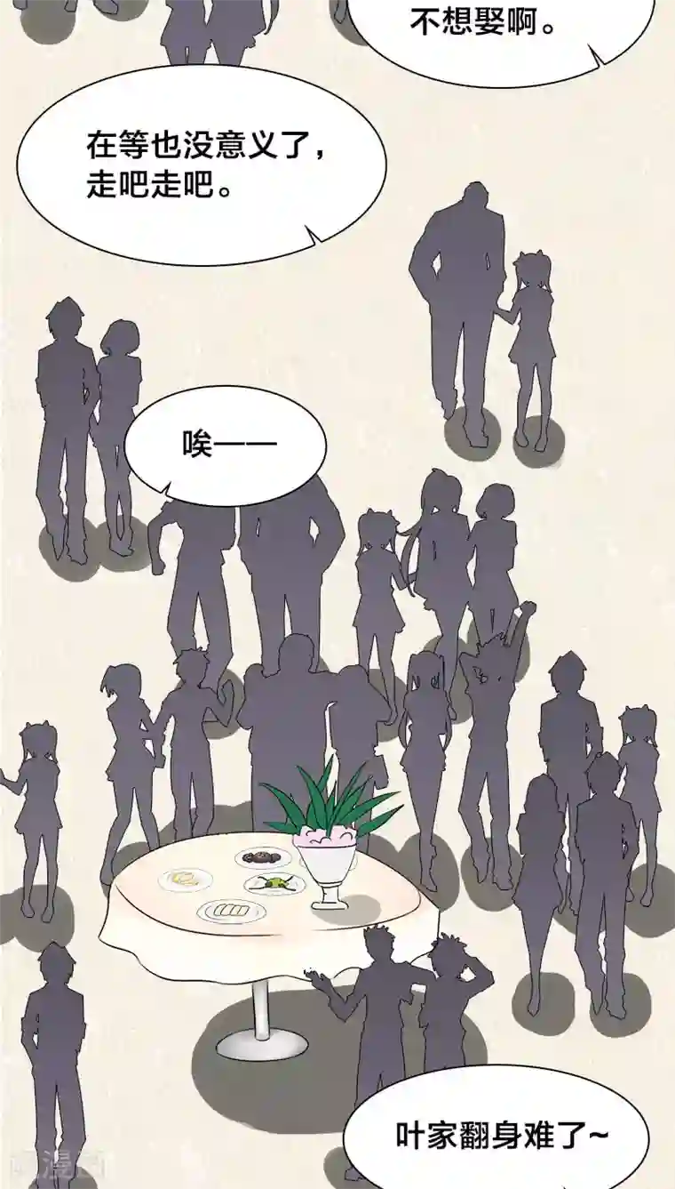 帝少掠爱成瘾第13话 戏演得不错，你这个戏精