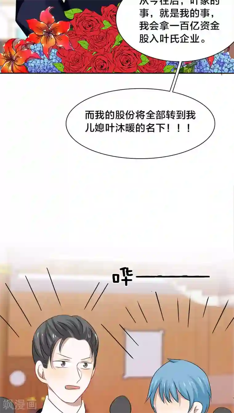 帝少掠爱成瘾第13话 戏演得不错，你这个戏精