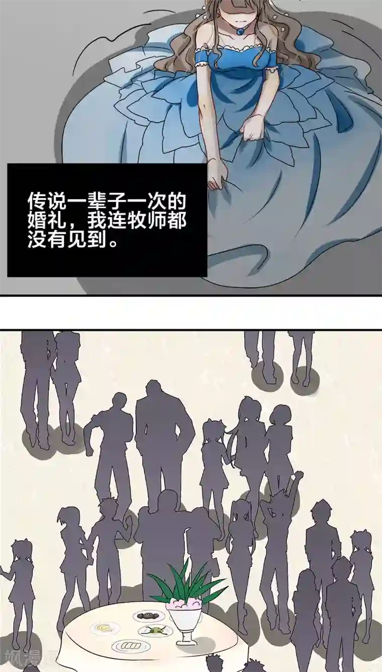 帝少掠爱成瘾第14话 你就这样对你新婚丈夫？
