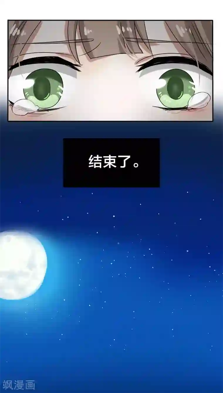 帝少掠爱成瘾第14话 你就这样对你新婚丈夫？