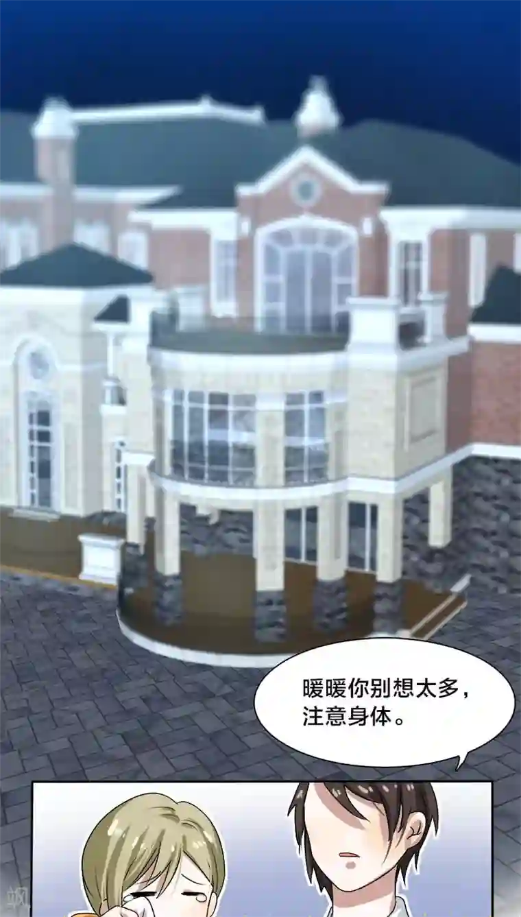 帝少掠爱成瘾第14话 你就这样对你新婚丈夫？