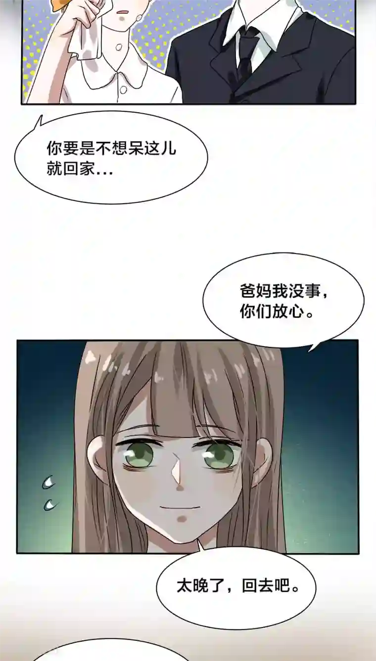 帝少掠爱成瘾第14话 你就这样对你新婚丈夫？