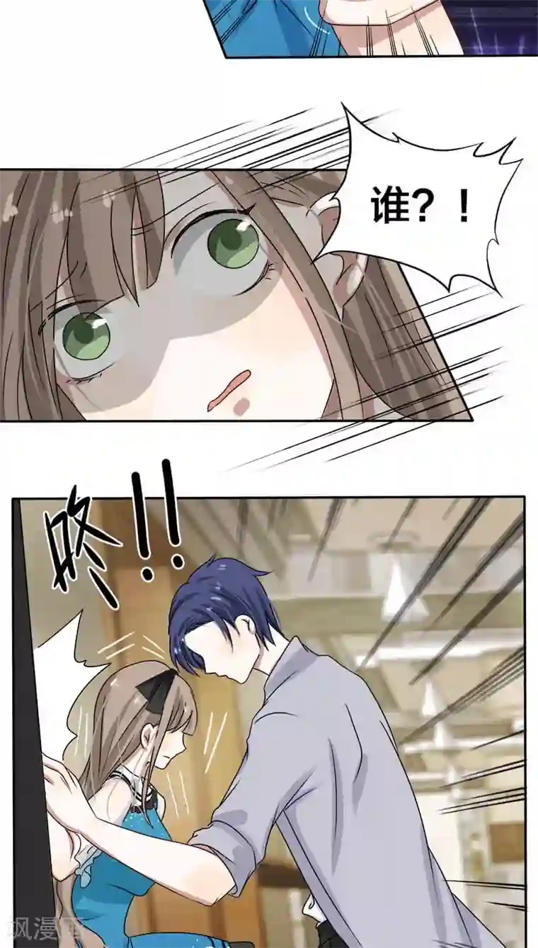 帝少掠爱成瘾第14话 你就这样对你新婚丈夫？