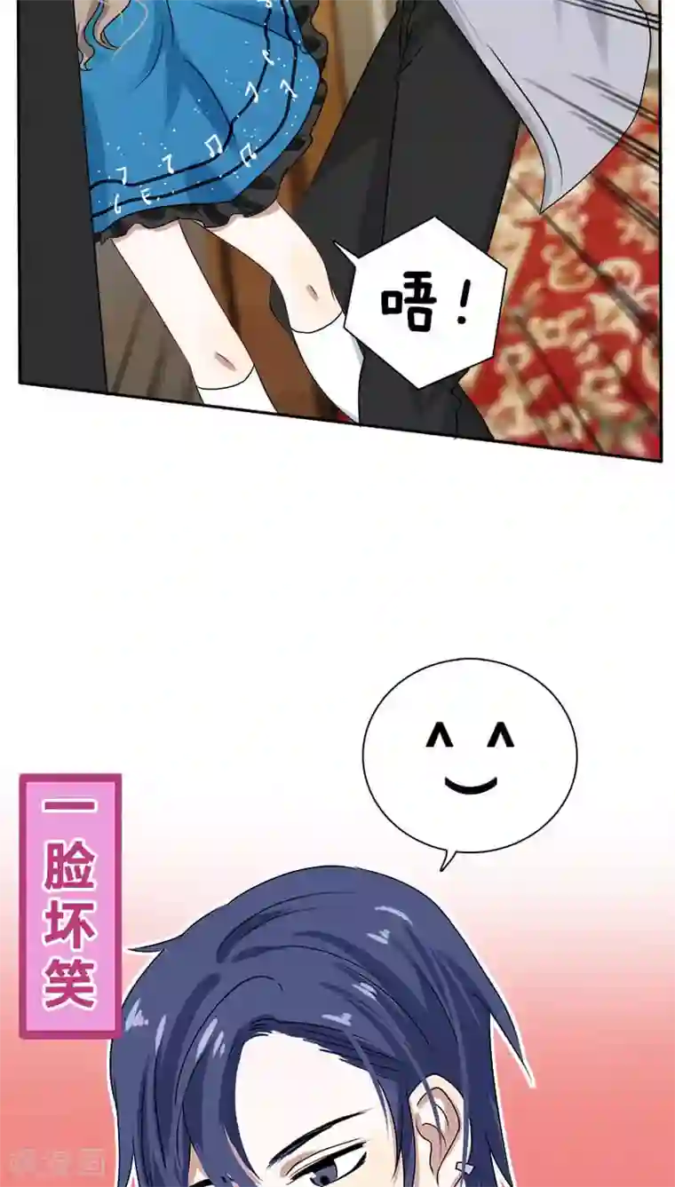 帝少掠爱成瘾第14话 你就这样对你新婚丈夫？
