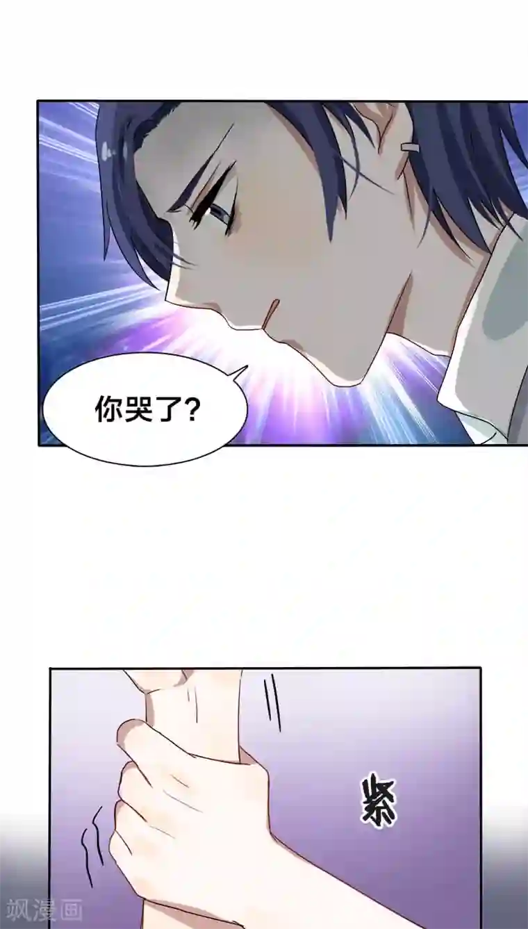 帝少掠爱成瘾第14话 你就这样对你新婚丈夫？