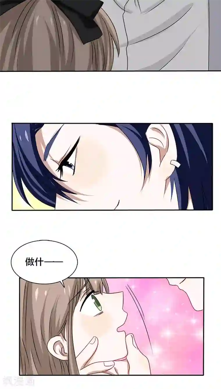 帝少掠爱成瘾第14话 你就这样对你新婚丈夫？