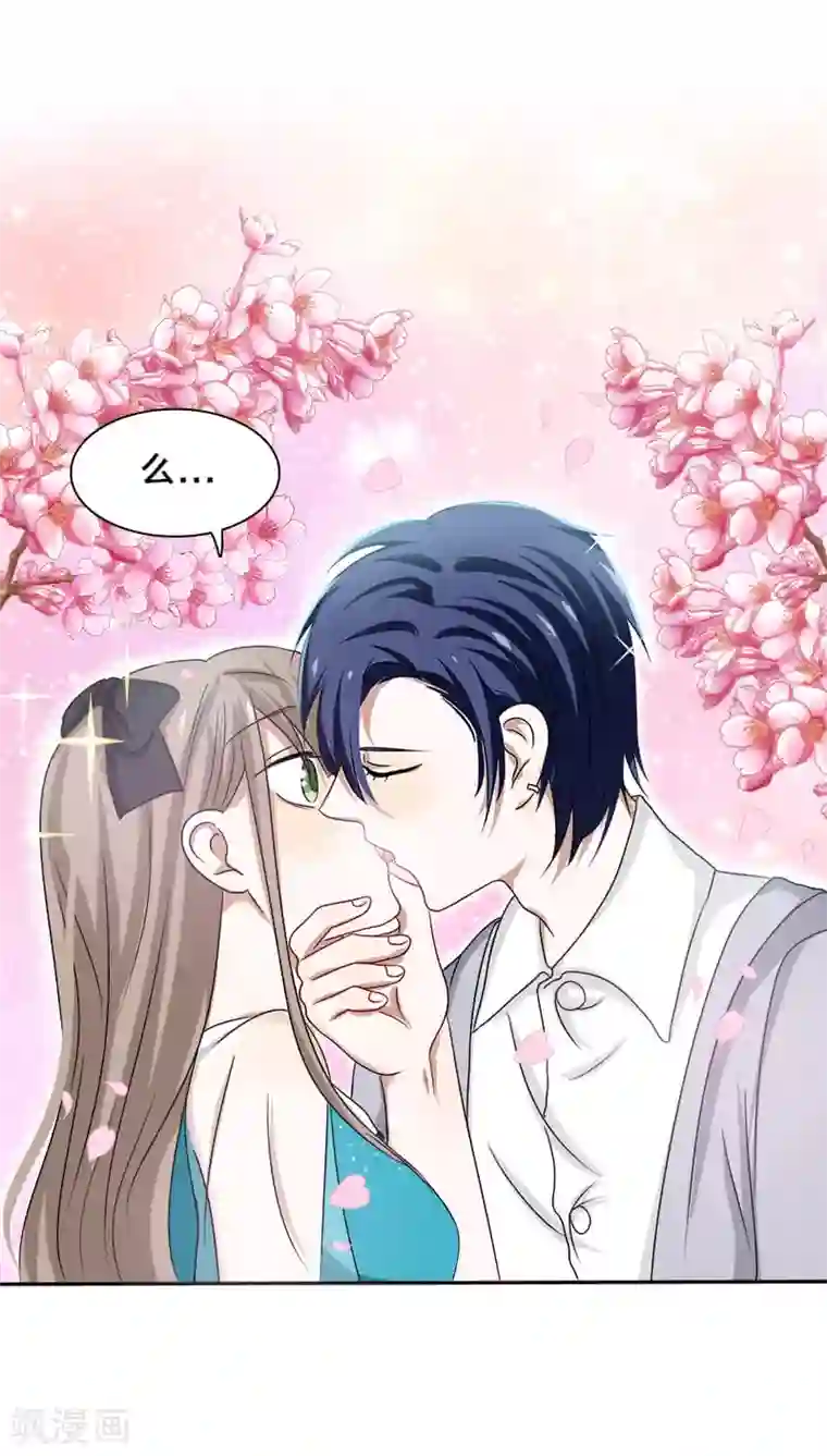 帝少掠爱成瘾第14话 你就这样对你新婚丈夫？
