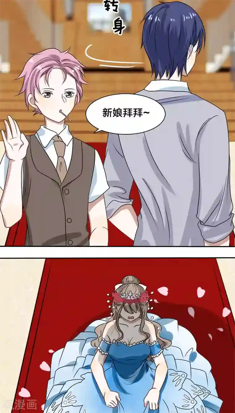 帝少掠爱成瘾第14话 你就这样对你新婚丈夫？