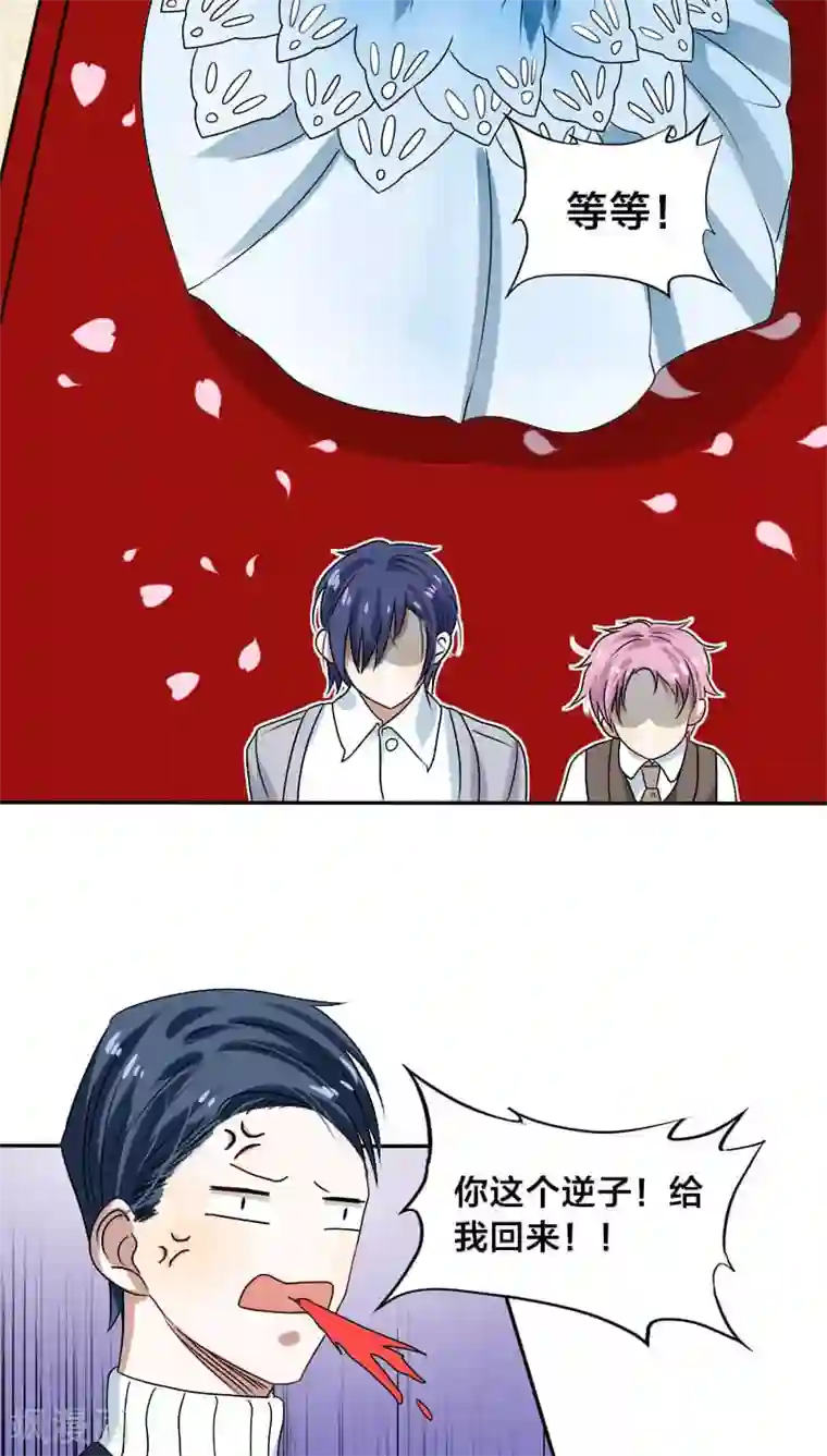 帝少掠爱成瘾第14话 你就这样对你新婚丈夫？