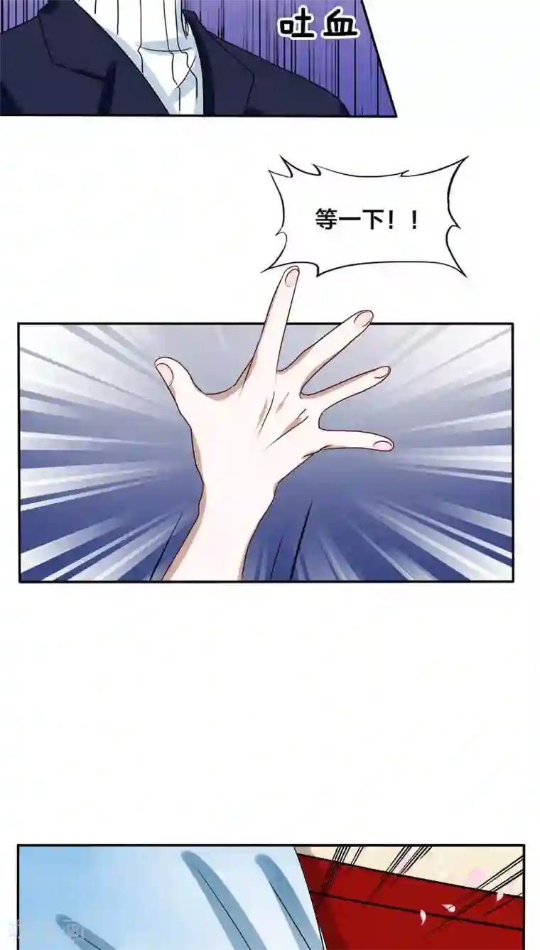 帝少掠爱成瘾第14话 你就这样对你新婚丈夫？