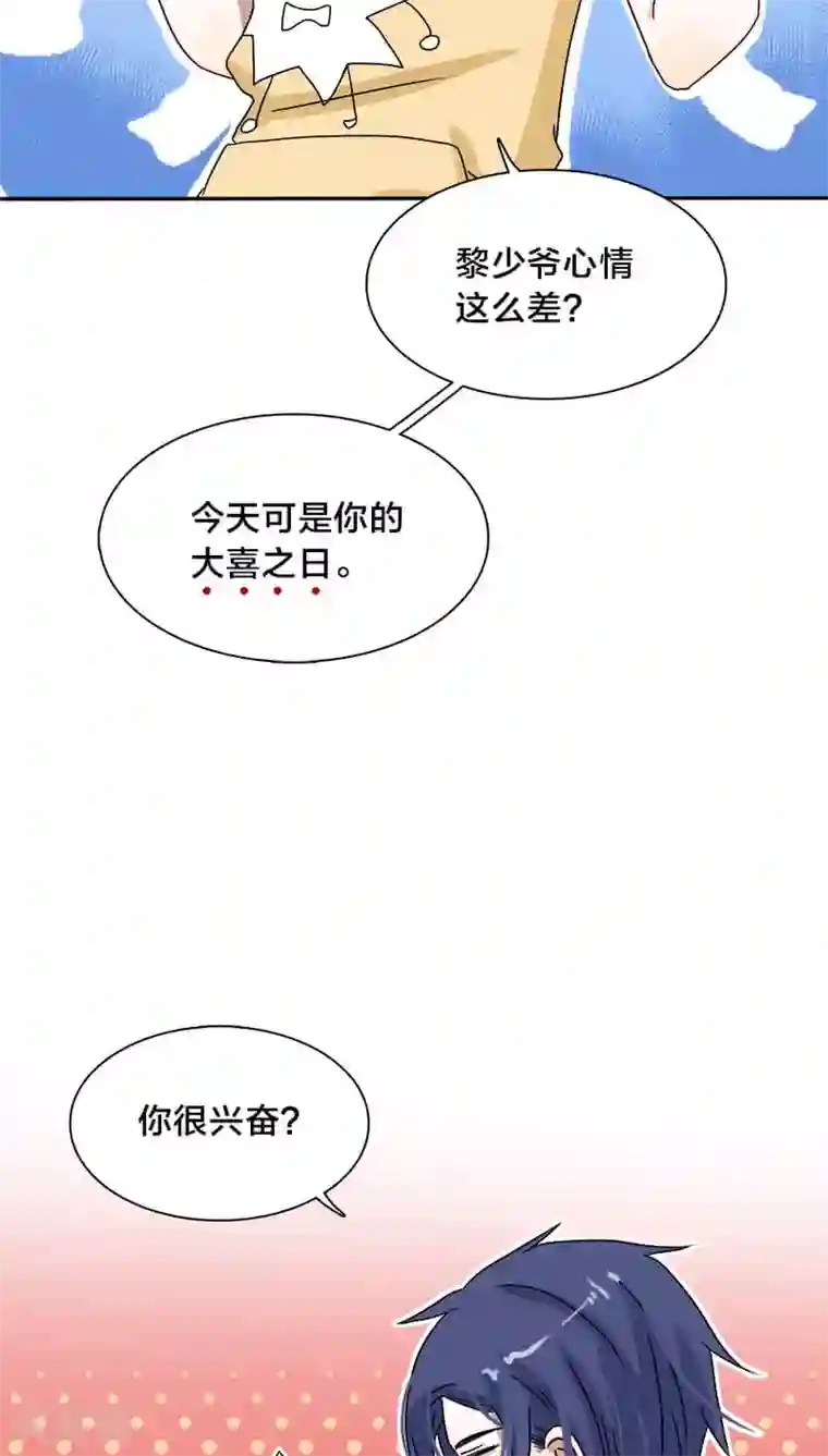 帝少掠爱成瘾第18话 地狱从来不只属于一个人