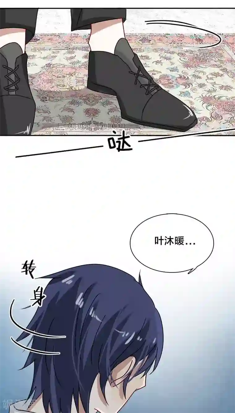 帝少掠爱成瘾第18话 地狱从来不只属于一个人