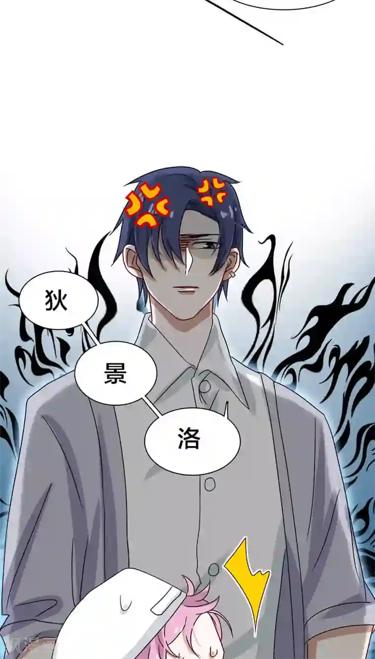 帝少掠爱成瘾第18话 地狱从来不只属于一个人