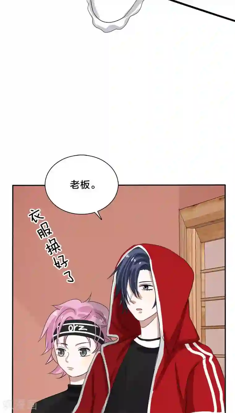 帝少掠爱成瘾第19话 黎非夜，我跟你打