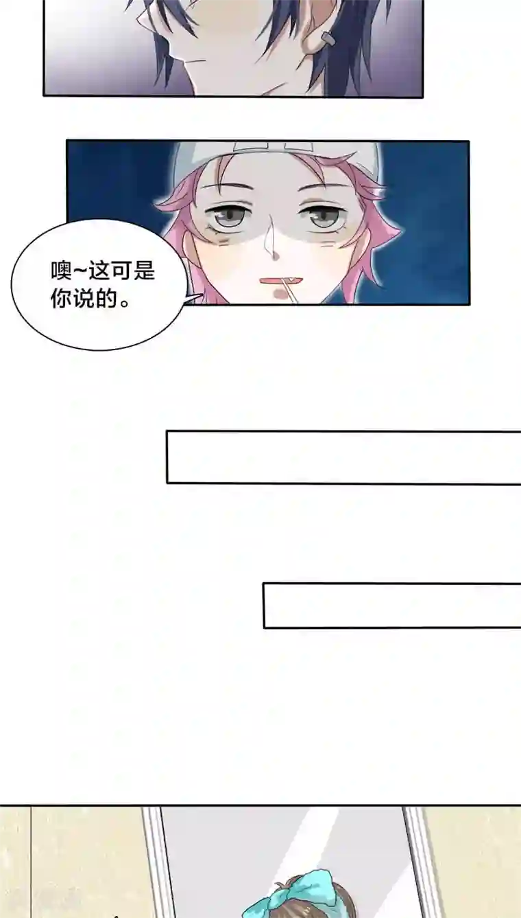 帝少掠爱成瘾第19话 黎非夜，我跟你打