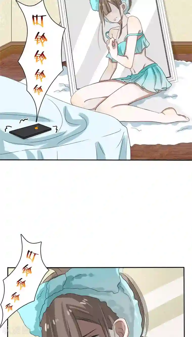 帝少掠爱成瘾第19话 黎非夜，我跟你打